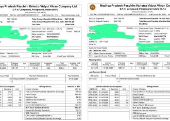 ujjain-news:-विद्युत-मंडल-का-कारनामा,-एक-महीने-में-जारी-कर-दिए-दो-बिल,-एक-15-जून-को-दूसरा-28-को-भरना-है