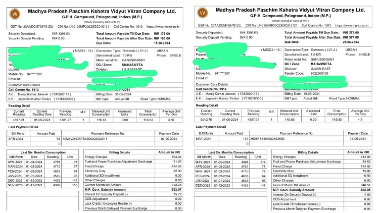 ujjain-news:-विद्युत-मंडल-का-कारनामा,-एक-महीने-में-जारी-कर-दिए-दो-बिल,-एक-15-जून-को-दूसरा-28-को-भरना-है