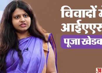 ias-puja-khedkar:-कहां-लापता-हुईं-पूजा-खेडकर?-पुणे-पुलिस-को-नहीं-पता-कहां-गईं;-मसूरी-lbsnaa-को-भी-जानकारी-नहीं