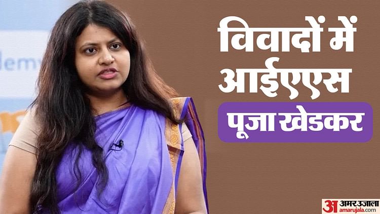 ias-puja-khedkar:-कहां-लापता-हुईं-पूजा-खेडकर?-पुणे-पुलिस-को-नहीं-पता-कहां-गईं;-मसूरी-lbsnaa-को-भी-जानकारी-नहीं