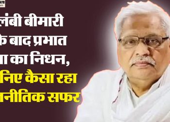 prabhat-jha:-बिहार-से-एमपी-आकर-पत्रकार-और-फिर-भाजपा-नेता-बने-थे-प्रभात-झा,-उमा-भारती-को-क्यों-महसूस-हुआ-खतरा?