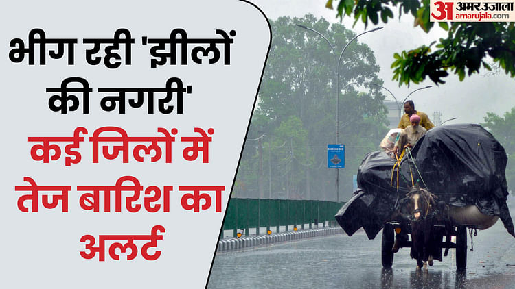 mp-weather:-भोपाल-में-सुबह-से-हो-रही-बारिश,-15-से-अधिक-जिलों-में-भारी-बारिश-का-अलर्ट,-कोलार-डैम-के-दो-गेट-खुले