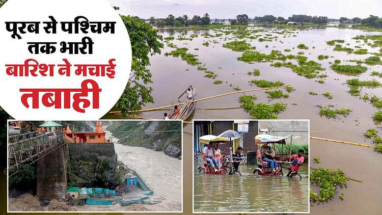 weather:-हिमाचल-में-62-उत्तराखंड-में-100-सड़कें-बंद;-अगले-तीन-दिन-देश-में-कई-जगहों-पर-भारी-बारिश-का-अलर्ट