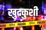 bhopal:-भोपाल-पुलिस-लाइन-में-asi-ने-गोली-मारकर-की-आत्महत्या,-पत्नी-की-इस-बीमारी-की-वजह-से-तनाव-में-था