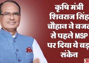 budget-2024:-क्या-सरकार-का-ये-फैसला-किसानों-को-करेगा-खुश?-दाल-तिलहन-पर-100-फीसदी-msp-देने-पर-हो-रही-ये-तैयारी!