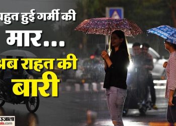 weather-alert-:-दिल्ली-के-लोग-उमस-से-बेचैन-परेशान,-आज-चलेगी-धूल-भरी-आंधी-और-बरसेंगे-बदरा,-यलो-अलर्ट-जारी