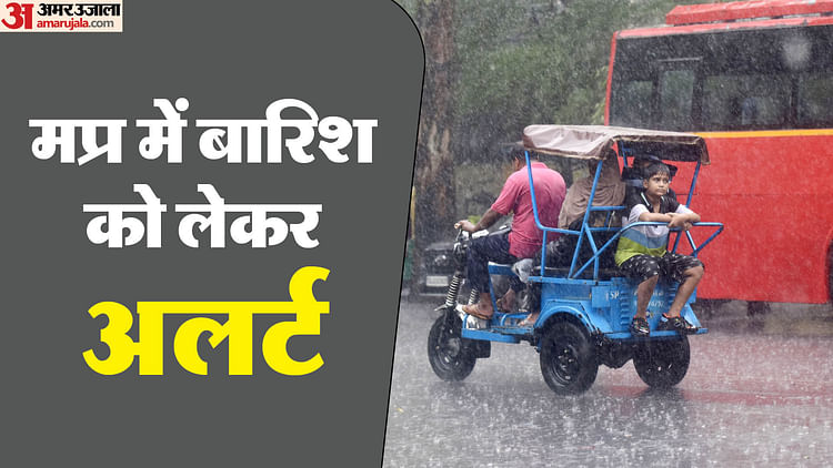 mp-weather-today:-भोपाल-समेत-प्रदेश-के-कई-जिलों-में-हो-रही-झमाझम-बारिश,-12-जिलों-में-रेड-अलर्ट,-नदी-नाले-उफान-पर