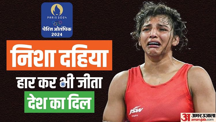 paris-olympics:-क्वार्टर-फाइनल-में-आखिरी-33-सेकंड-में-हारीं-निशा-दहिया,-8-2-से-आगे-चल-रही-थीं,-फूट-फूट-कर-रोईं