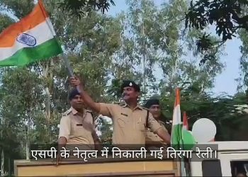 mp-news:-गुना-एसपी-के-नेतृत्व-में-पुलिस-की-भव्य-तिरंगा-रैली,-लोगों-से-किया-‘हर-घर-तिरंगा’-लगाने-का-आह्वान