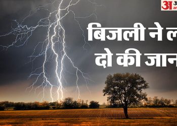 chhatarpur:-बिजली-गिरने-से-मां-बेटी-की-मौत,-8-अन्य-गंभीर-घायल,-बारिश-से-छिपने-पेड़-के-नीचे-छिपे-थे