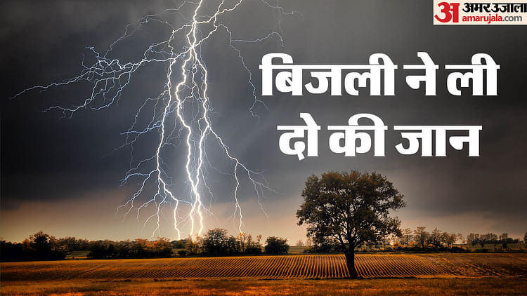 chhatarpur:-बिजली-गिरने-से-मां-बेटी-की-मौत,-8-अन्य-गंभीर-घायल,-बारिश-से-छिपने-पेड़-के-नीचे-छिपे-थे