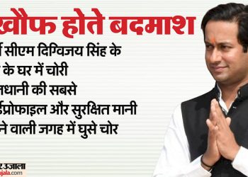 bhopal-news:-कांग्रेस-विधायक-जयवर्धन-सिंह-के-सरकारी-बंगले-पर-चोरी,-दिग्विजय-ने-पुलिस-पर-लगाए-गंभीर-आरोप