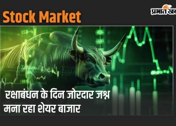 stock-market:-रक्षाबंधन-का-जोरदार-जश्न-मना-रहा-शेयर-बाजार,-सेंसेक्स-ने-लगाई-287-अंकों-की-छलांग