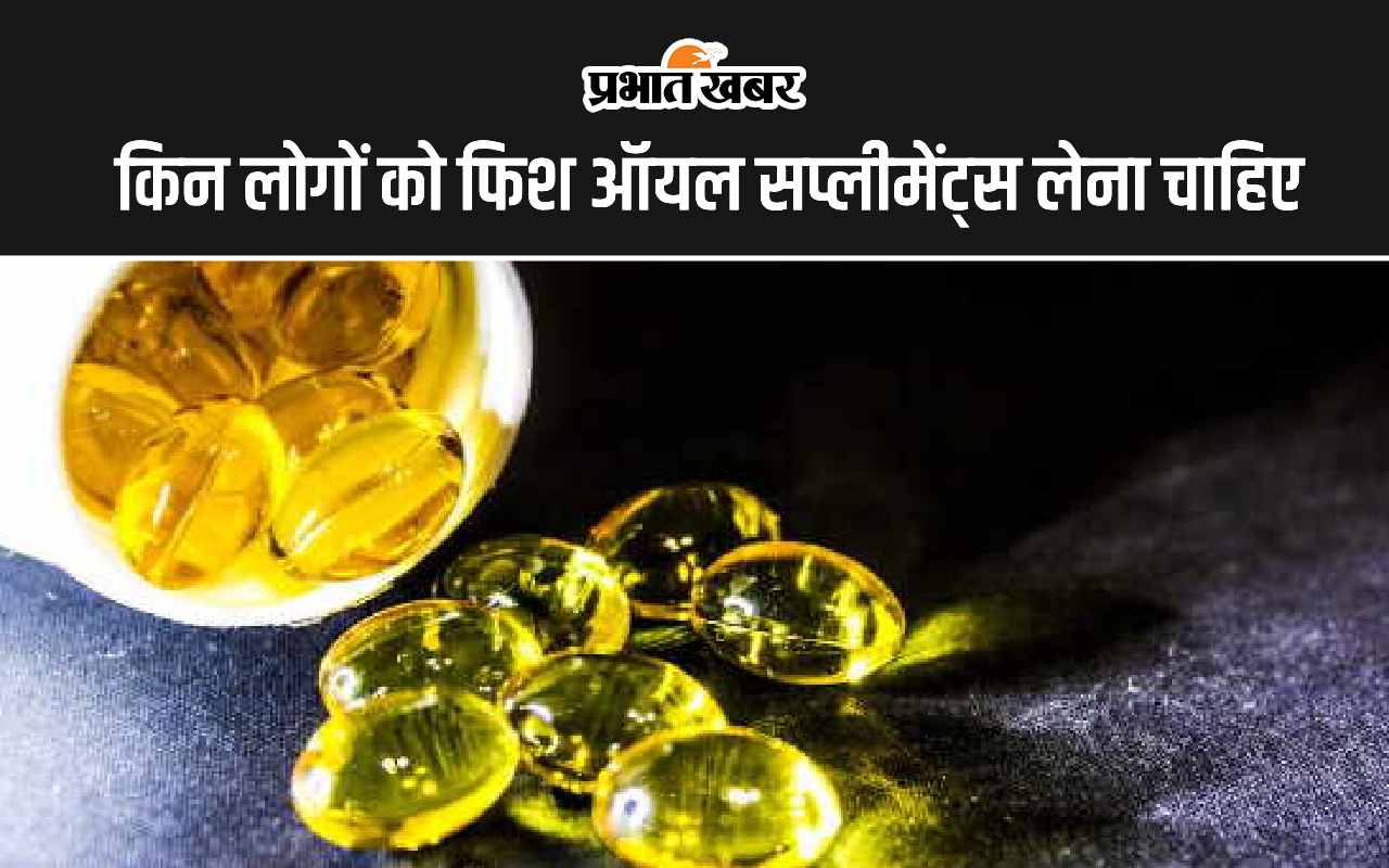 omega-3-fatty-acid-capsule:-किन-लोगों-को-फिश-ऑयल-सप्लीमेंट्स-लेना-चाहिए?