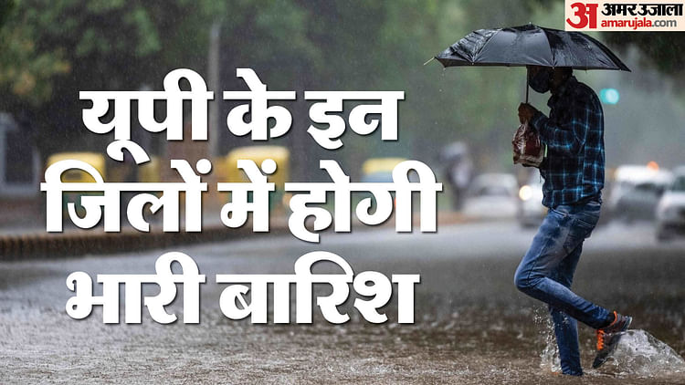 up-weather-:-प्रदेश-में-फिर-से-सक्रिय-हुआ-मानसून,-इस-महीने-इन-जिलों-में-भारी-बारिश-का-अलर्ट,-पारा-भी-गिरेगा