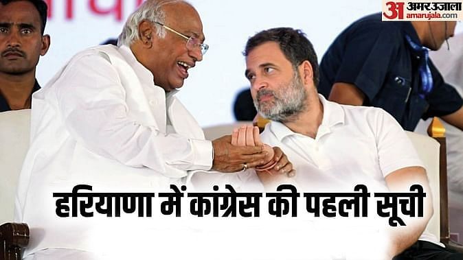 haryana-congress-candidates-list:-कांग्रेस-ने-जारी-की-31-उम्मीदवारों-की-सूची,-बाद-में-एक-और-नाम-पर-लगी-मुहर