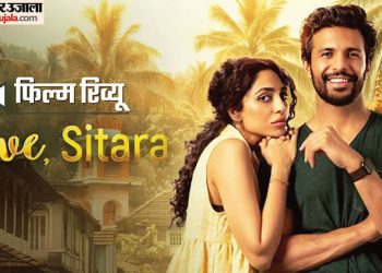 love,-sitara-review:-तीन-पीढ़ियों-की-बेटियों-की-चौराहे-पर-फूटी-कहानियां,-‘हम-साथ-साथ-हैं’-की-रिवर्स-साइकोलॉजी