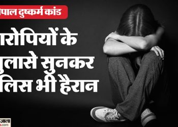 rape-case:-एक-दिन-चादर-से-लपेटकर-रखी-लाश,-मक्खियां-आने-पर-टंकी-में-डाला,-पढ़ें-आरोपियों-के-चौंकाने-वाले-खुलासे