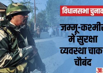 jammu-kashmir-elections-:-आज-थम-जाएगा-तीसरे-चरण-का-प्रचार,-निर्दलीयों-को-अपने-साथ-लाने-के-लिए-जोड़-तोड़-शुरू