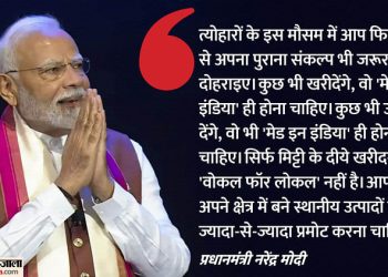 'मन-की-बात':-अमेरिका-से-वापस-मिलीं-कलाकृतियों-से-लेकर-'एक-पेड़-मां-के-नाम'-तक,-पढ़ें-pm-मोदी-की-बड़ी-बातें