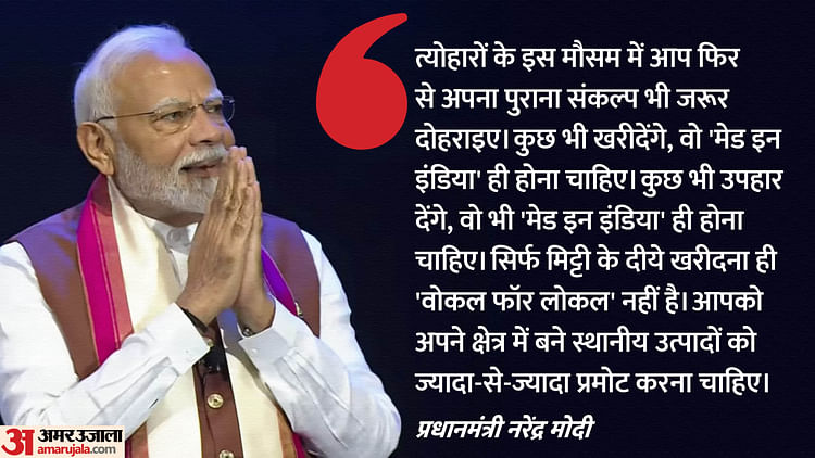 'मन-की-बात':-अमेरिका-से-वापस-मिलीं-कलाकृतियों-से-लेकर-'एक-पेड़-मां-के-नाम'-तक,-पढ़ें-pm-मोदी-की-बड़ी-बातें