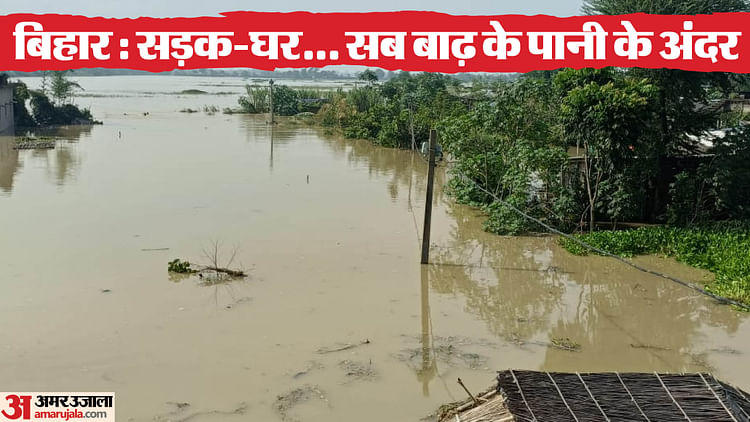 bihar-flood-news:-नेपाल-में-बारिश-से-बिहार-में-बाढ़,-कोसी-गंडक-उफनाई;-इस-बांध-को-लेकर-उड़ाई-गई-अफवाह