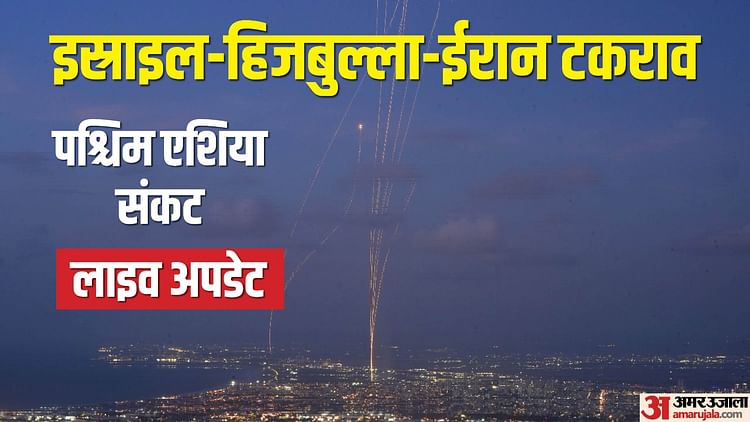 west-asia-unrest:-इस्राइल-ईरान-की-जंग-में-अमेरिका-की-एंट्री;-इस्राइल-का-दावा-200-मिसाइलों-से-किया-हमला