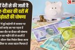 dearness-allowance:-डीए,-पीएलबी-एडहॉक-बोनस-जारी-न-होने-से-कर्मियों-में-रोष,-यूं-केंद्र-सरकार-कमा-रही-मोटा-लाभ